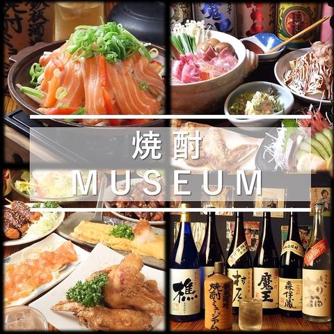 鉄板居酒屋酒場 焼酎ミュージアム 伏見店