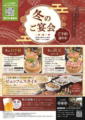 しんきば 季膳房