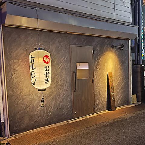 焼肉ホルモンおかき