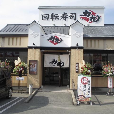 回転寿司 力丸 東山店