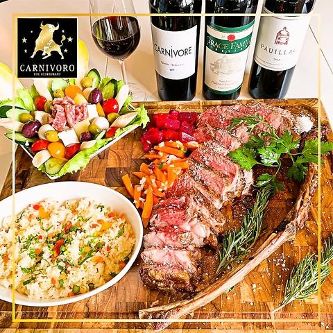 肉食天国 CARNIVORO