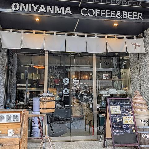 ONIYANMA COFFEE&BEER