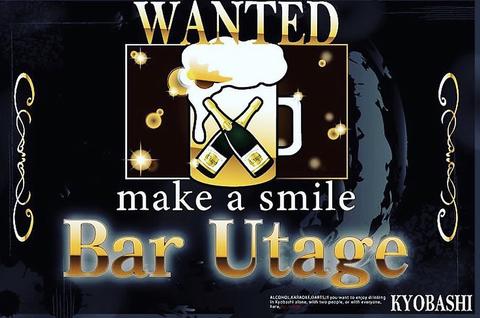 Bar Utage ばー うたげ