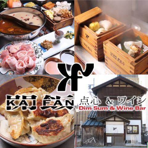 金沢 町屋中華　KAIFAN the Parlor（カイファンザパーラ）