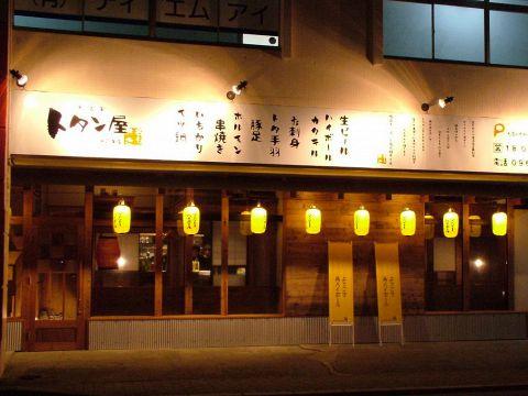 トタン屋 水前寺店