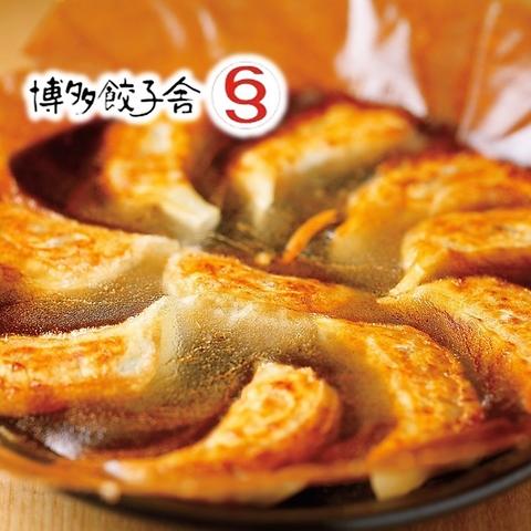 博多餃子舎 603 筑紫口店