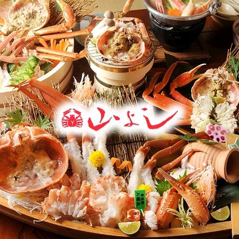 山よし 四条河原町店