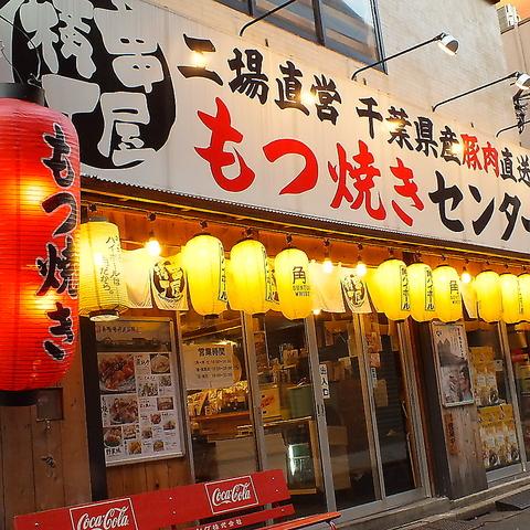 串屋横丁 門前仲町 本館