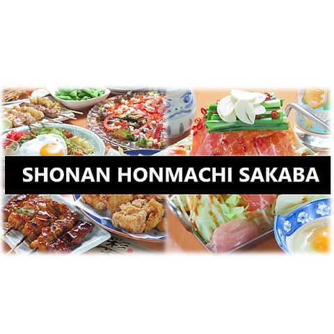 shonan honmathi sakaba ショウナンホンマチサカバ