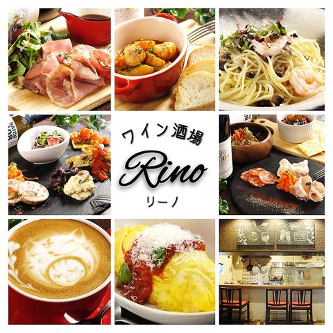 ワイン酒場Rino