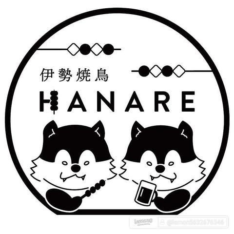 伊勢焼鳥 HANARE