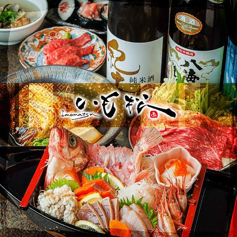 居酒屋 いも松 四条木屋町店