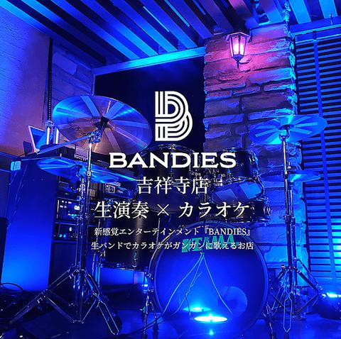 バンディーズ吉祥寺店