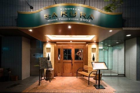 VINOTECA SAKURA ヴィノテカ サクラ