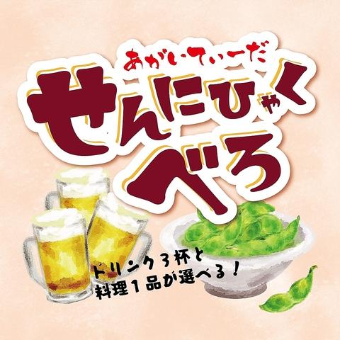 沖縄風居酒屋 あがいてぃーだ