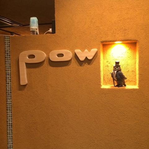 DINING BAR POW ダイニングバーポウ 四街道