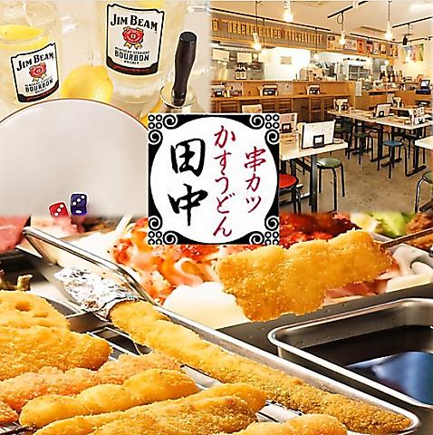 串カツ田中 長野店