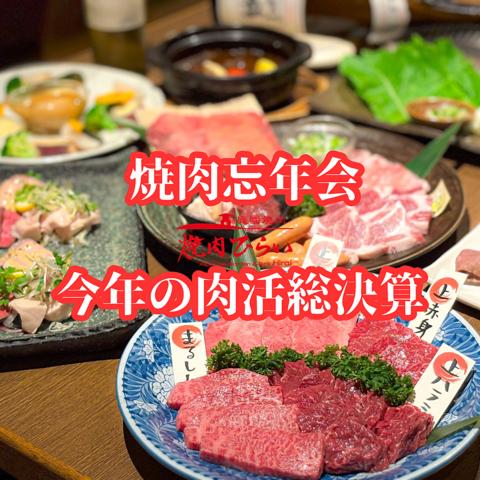 庭園焼肉 焼肉ひらい 宇多津店