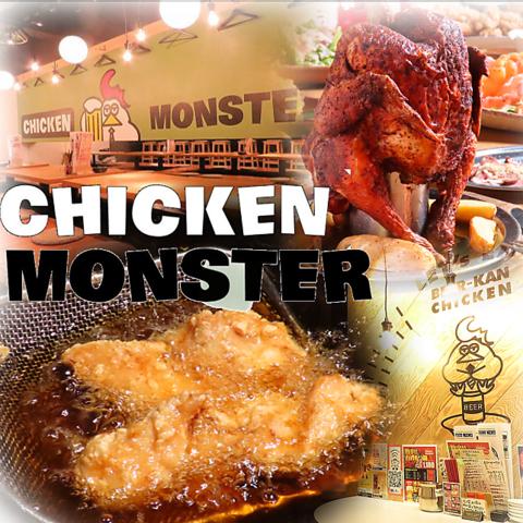 半個室のお店 CHICKEN MONSTER