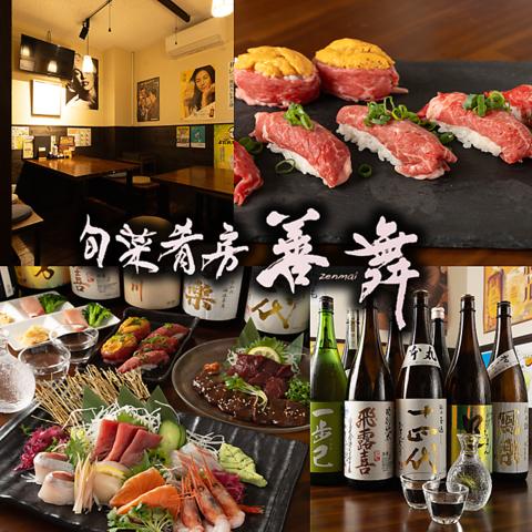 善舞　須賀川店