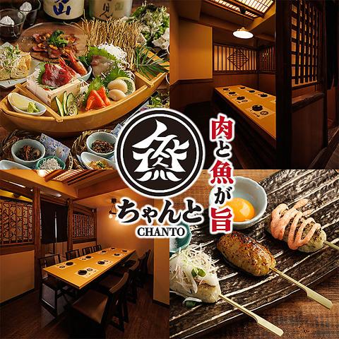 ちゃんと 仙台駅前店