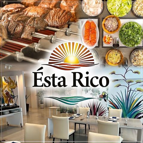 Esta Rico エスタリコ