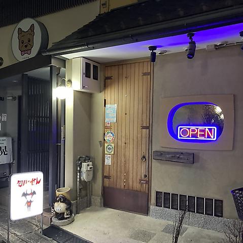 旬BAR せん