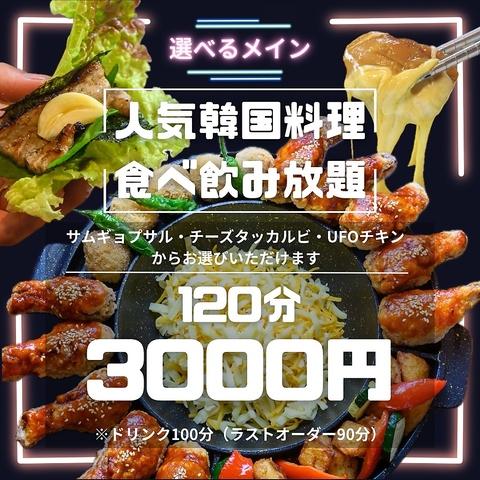 やきにくホルモンじゃばら