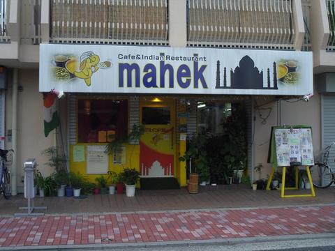 リアルインドカレー mahek