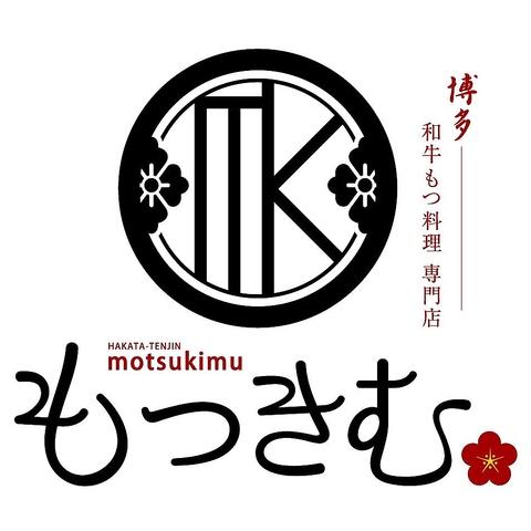 もつきむ 飯田橋