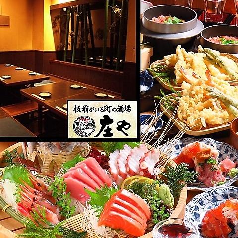 板前がいる町の酒場 庄や 鳩ヶ谷店