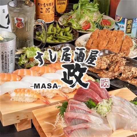 すし居酒屋 政 MASA