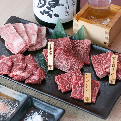 大人の焼肉 みなと