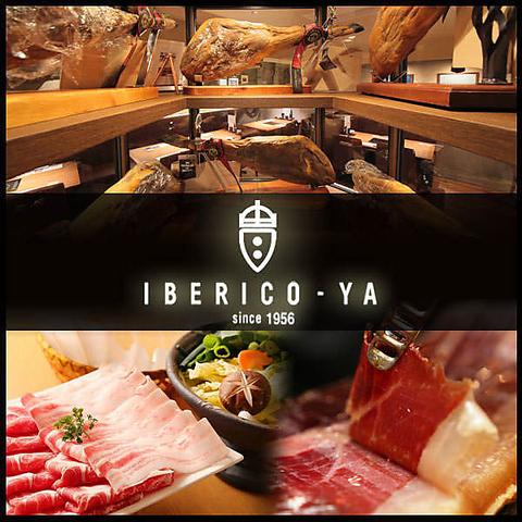 イベリコ屋 六本木店