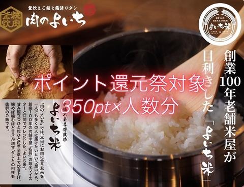 肉のよいち 稲沢店