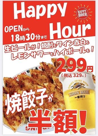 餃子屋 弐ノ弐 今泉店