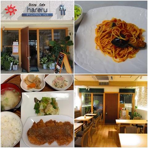 Dining Cafe hareru ダイニングカフェ ハレル