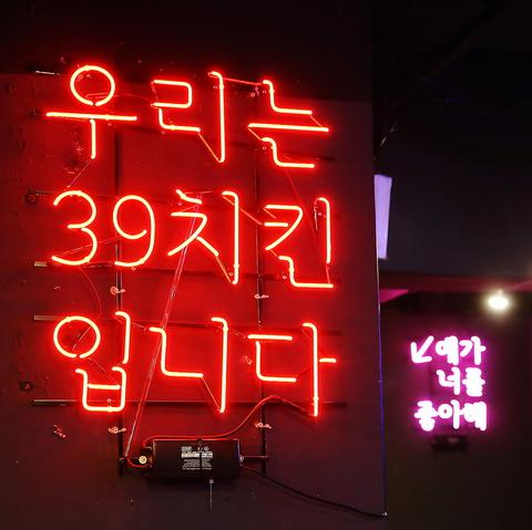 39チキン 千日前2号店