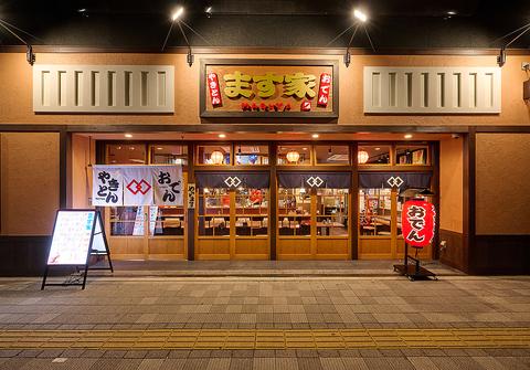 やきとん おでん ます家 広島駅前荒神町店