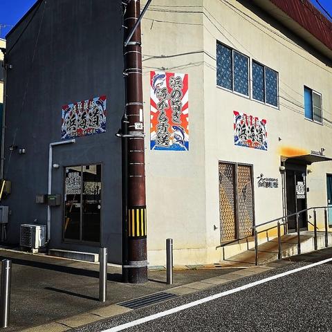 海鮮鉄板 浜海道