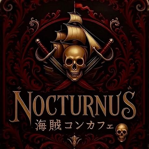 海賊カフェ＆BAR Nocturnus ノクターナ