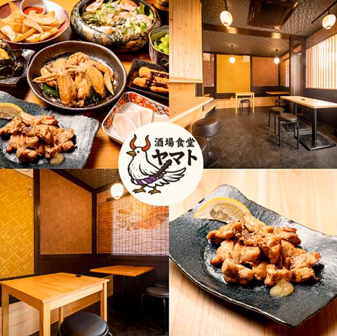 酒場食堂ヤマト