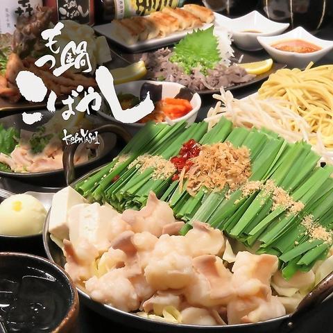 もつ鍋 こばやし