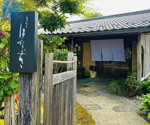 鰻花房 はなぶさ