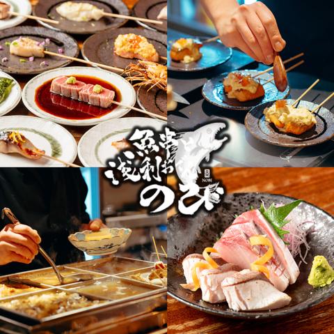 魚串と浅利おでん のび