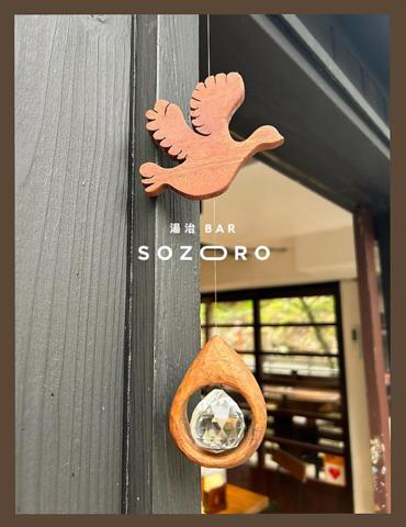 湯治BAR SOZORO