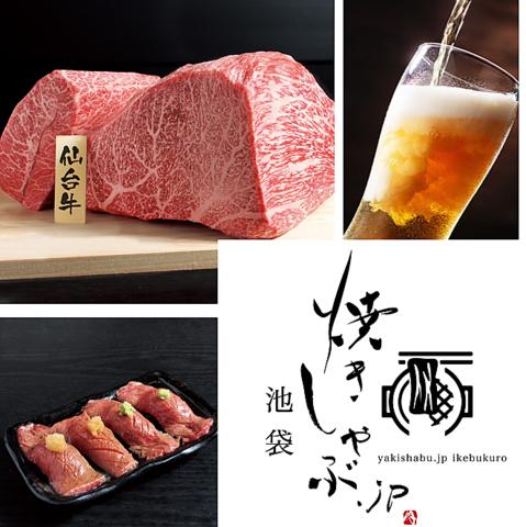 焼肉としゃぶしゃぶ 焼きしゃぶjp