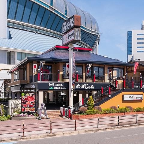 焼肉じゅん 大阪ドームシティ店