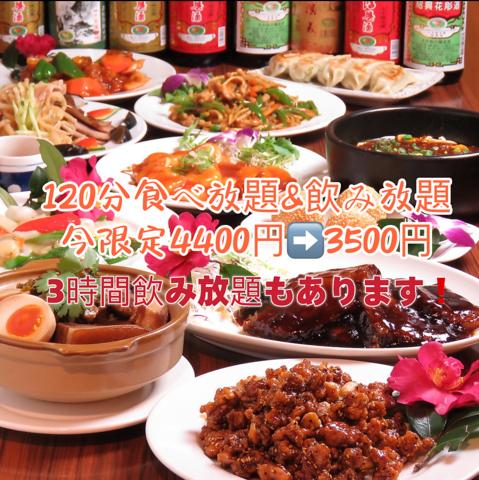 香港酒家 景記 けいき