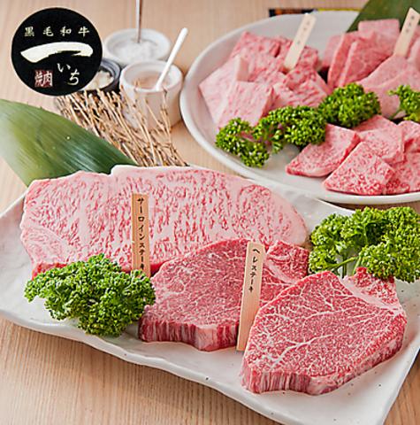 黒毛和牛 焼肉 一 東心斎橋店